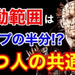 【DBD】【立ち回りで勝率UP】徒歩キラーの基本戦術！行動範囲を決める事の重要性【セノバイト使い方解説/デッドバイデイライト】