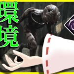 【ゆっくり実況】DBD!殺人鬼vs生存者#83