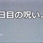 【DbD】貞子を買って７日目に起こる演出