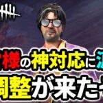 【緊急速報】運営の神対応！遂にブラッドマーケットの調整発表きたぁああああああ！！【DbDモバイル】【デッドバイデイライト】