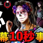 【DbDモバイル】開始10秒で能力対決！真っ向勝負と最強になり得るパーク構成！「ヒルビリー」「デッドバイデイライト」デッドバイデイライト・モバイル – NetEase #NE夏祭り2022【アオネジ】