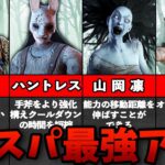 【DbD】キラーのコスパ最強アドオン構成9選【ゆっくり解説】