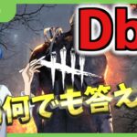 【DbD】ついにバイオコラボ第２弾！！最速攻略行きます！！：初見さん歓迎!【Deadbydaylight】