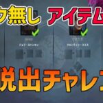 【DbDモバイル】究極の上達方法はパーク・アイテム使わない‼︎これで練習したら嫌でも上手くなる説【みしぇる】#NE夏祭り2022 #DbDモバイル