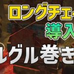 【DbDモバイル】チェイスの基本は角‼︎キラーを誘導するグルグルチェイスを実践解説【みしぇる】#NE夏祭り2022 #DbDモバイル