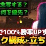 【DbD】確実に勝率UP！貞子おすすめパーク構成と試合の流れ！怨霊立ち回り解説フラクチャード・カウシェッド【Dead by Daylight】【キラー】【ひなたんち】