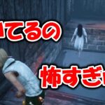 恐怖感はばっちり!!戦法が広がってからが対策考えるスタートかな【DbD】【サバイバーVS貞子】