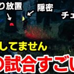 【衝撃】野良サバイバーのレベルが高すぎてキラーをやるのが怖くなった試合【Dead by Daylight / デッドバイデイライト】