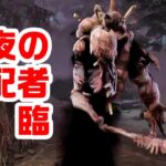 新キラー・ドレッジをさくっと解説即実践【キラー（ドレッジ）でDead by Daylight 実況#1317】