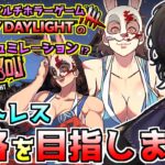 【Hooked on You】DbDの恋愛シュミレーションゲーム～ハントレス攻略編～【A Dead by Daylight Dating Sim】