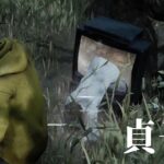 全遊戲裡面最嚇人的殺手？新殺手「貞子」 #131【Dead by Daylight｜黎明死線】