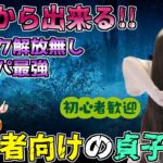 【貞子世界28位】今日dbdを始めた人でも安心！パーク解放不要の初心者向けの構成をご紹介「Dead by Daylight」