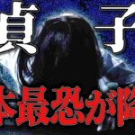 【DBD】 新キラー『貞子』のパークと能力を徹底解説！【デッドバイデイライト】