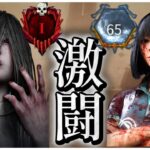 高プレステージ鯖との熱き一戦【DBD】