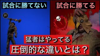 【DBD】”初心者必見”立ち回り考察編!聞くだけで思考が変わる動画