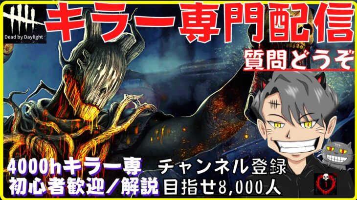 鯖の強化は止まらないけど、キラーは奪われてばっかり。『DBD/デッドバイデイライト』