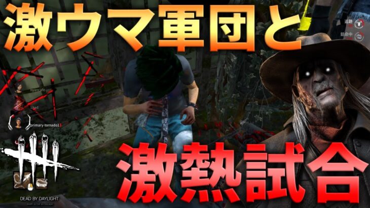 【DBD】これだからキラーはやめられん【デッドバイデイライト】