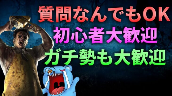 【DBD】ちくチャレ杯れぷちんチームりぜる視点【デッドバイデイライト】