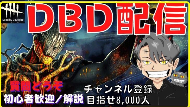 初心者キラーでも勝てる立ち回りを解説したいけど難しい『DBD/デッドバイデイライト』