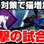 【DBD】貞子対策で猫パークを使ったらとんでもないことに！サバイバー実況【デッドバイデイライト】