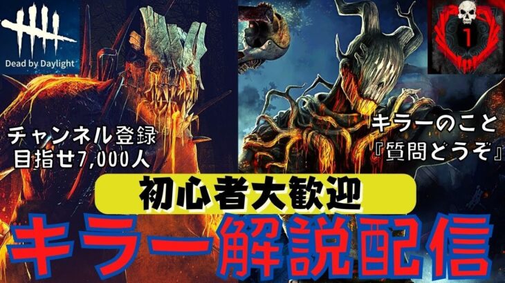 【DBD】一流キラーが大会勢とは異なる強さと立ち回りを教えます！『デッドバイデイライト』