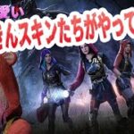 超絶可愛い赤ずきんスキンたちがやってきた【DBD モバイル】#30