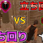 【DBD】立ち回り上手いレイスとガチ勝負した【デッドバイデイライト】