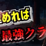 【DBD】ハントレスの極意【れぷちん切り抜き】