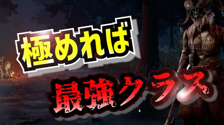 【DBD】ハントレスの極意【れぷちん切り抜き】