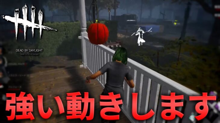 【DBD】キラーがやられたくない動き、全部します【デッドバイデイライト】