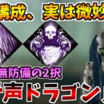 【DBD】このパーク構成の貞子なら天秤でいいんじゃないかな…【デッドバイデイライト】