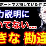 【DBD】【そうだったのか…】セノバイト初心者が気付かず大損！能力説明に書いていない能力仕様について【デッドバイデイライト】