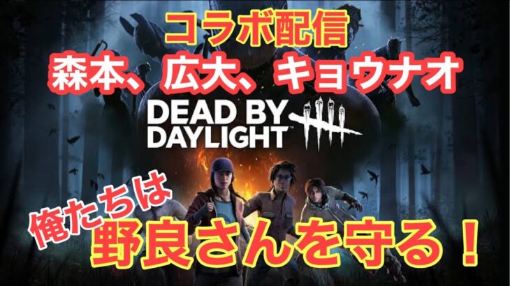 【DBD】俺たちは野良サバを10人脱出させるんだ【デッドバイデイライト】【毎日配信７日目】