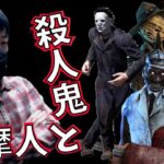 【DBD】2/1 (顔出し) 新アーカイブ 攻略していきます 【ゲーム実況】デッドバイデイライト ホラー 生放送