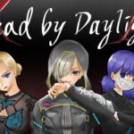 【DBD/初心者さんも】みんなで全キラーから脱出達成目指すよ！3日目【デッドバイデイライト】#DBD