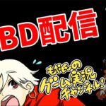 【DBD】疲労系パークの使い方を練習する！デドバ配信！【PC版】808