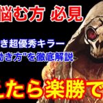 【DBD】【見るだけでモチベUP】初心者でもOK！いま勝ちやすい”リージョンの使い方”をノーパークで解説【立ち回り/デッドバイデイライト】