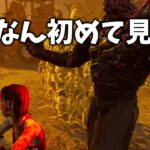 【DBD】この試合のゾンビが時給高すぎて流石に爆笑したwww