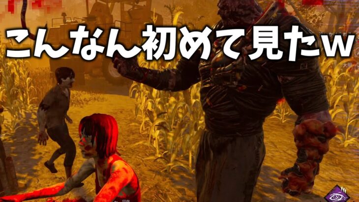 【DBD】この試合のゾンビが時給高すぎて流石に爆笑したwww