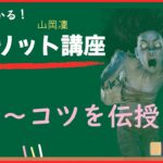 【DbD】誰でもわかる！スピリット(山岡凜)講座 ～コツを伝授～【解説】