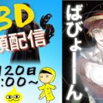 味方のパークで脱出するわよ【DbD/デッドバイデイライト/視聴者参加型/生放送】