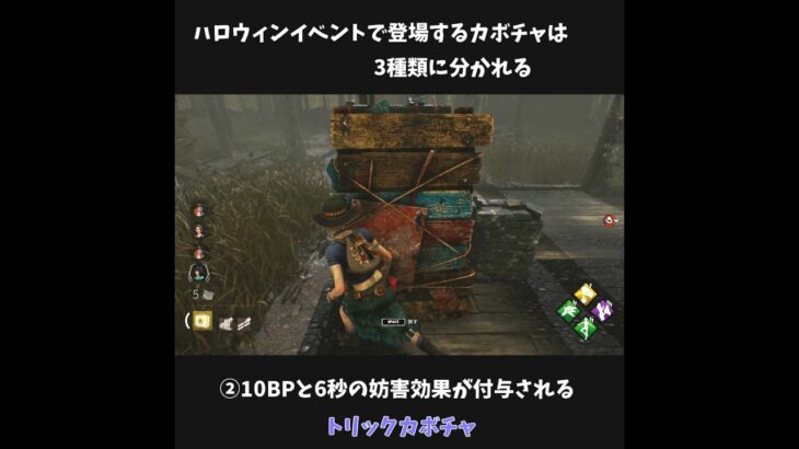 【DbD】ハロウィンイベントのカボチャ全３種を徹底解説！【真夜中の森】