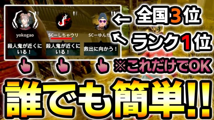 【DbDモバイル】上手くなりたい人必見！ランク１位から学ぶ「チャット機能」の使い方を解説【デッドバイデイライト】