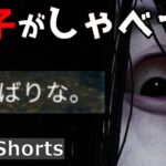 くたばりな。【DbD】貞子がしゃべった！1240【デッドバイデイライト】【milca / みるか】 #Shorts