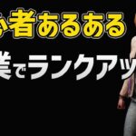 【DbDモバイル】初心者あるある‼︎2つのコツを掴めばすぐに上達する内容を紹介します【みしぇる】