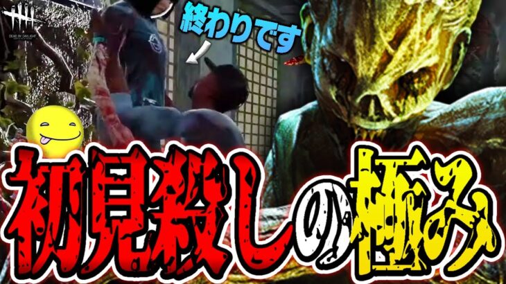 【DbD】新キラー？わからん殺しの最高峰「ハグ」【あっさりしょこ/切り抜き】【2022/07/31】【ハグ】