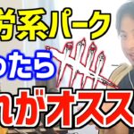 【ひろゆき DbD】AIひろゆき「疲労系パークで困ったらこれを付けると良いです。」【ソフトウェアトーク実況プレイ？】 ―西村博之で Dead by Daylight