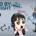 【DbD】貞子さん実装に向けてBPを稼ごう！の巻【PS5】