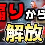 【DbD】キラーやらん人は一回これ聞いてみて！どれだけウザいか分かるからって話と煽られる心配無く初心者が練習できるようになった機能について【Dead by Daylight/デッドバイデイライト】