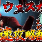 【Dbd/キラー】ハンクちょっと使ってからウェスカー！　デッドバイデイライト配信